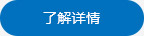查看詳情 查看詳情